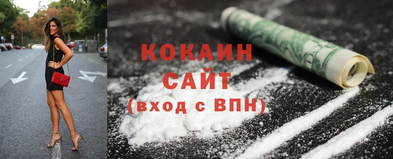 Cocaine Эквадор  Белоозёрский 