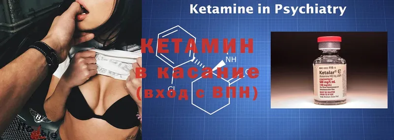 КЕТАМИН ketamine Белоозёрский